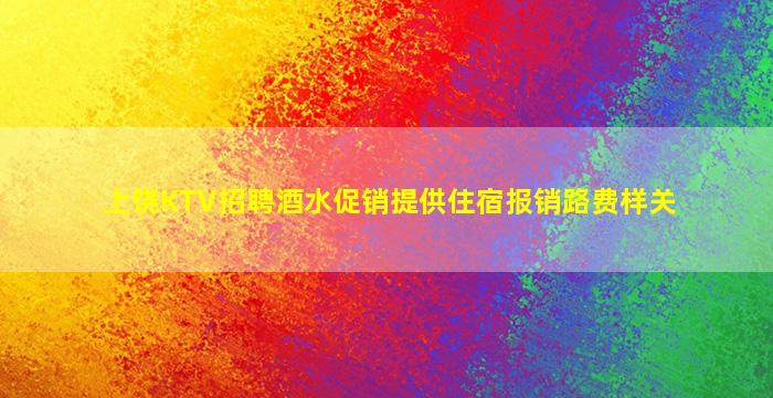 邢台酒吧招聘