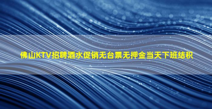 巴彦淖尔夜总会招聘