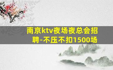 安顺酒吧招聘