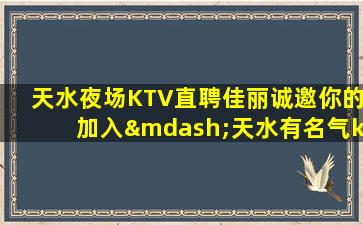 拉萨夜总会招聘