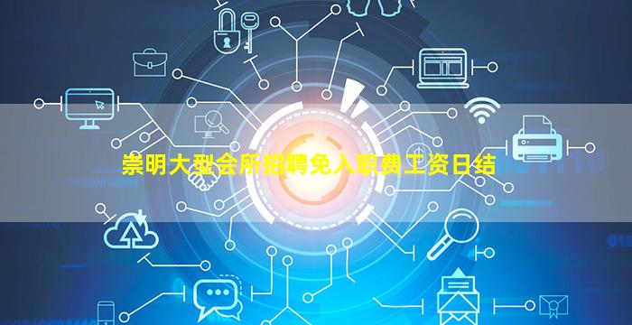 漯河夜场招聘