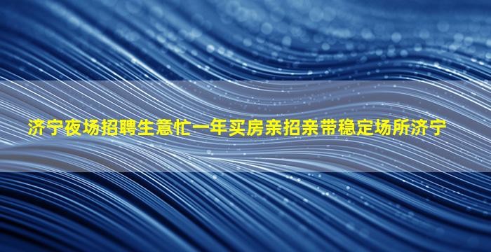 三沙KTV招聘
