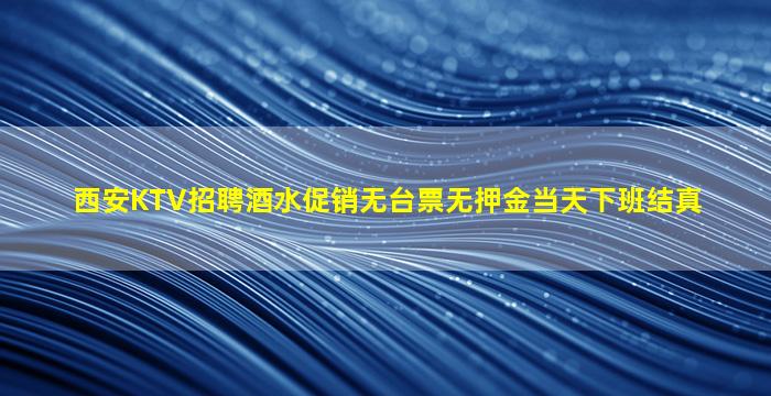 乌鲁木齐酒吧招聘